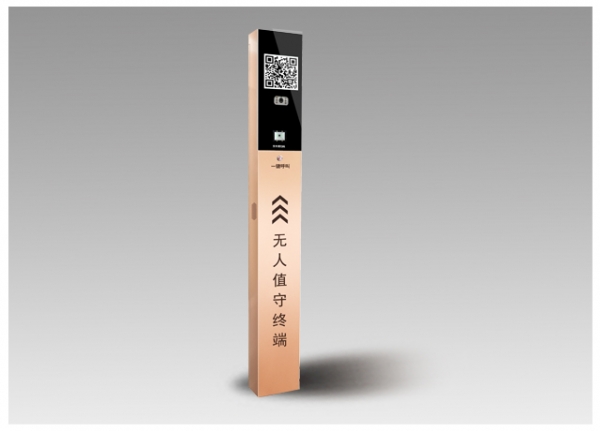 W02無(wú)人值守終端機