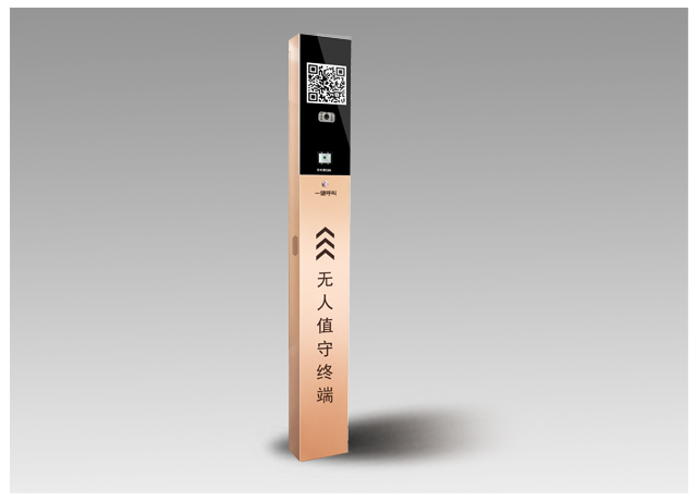 W02無(wú)人值守終端機