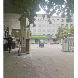 中國郵政三門(mén)峽市分公司