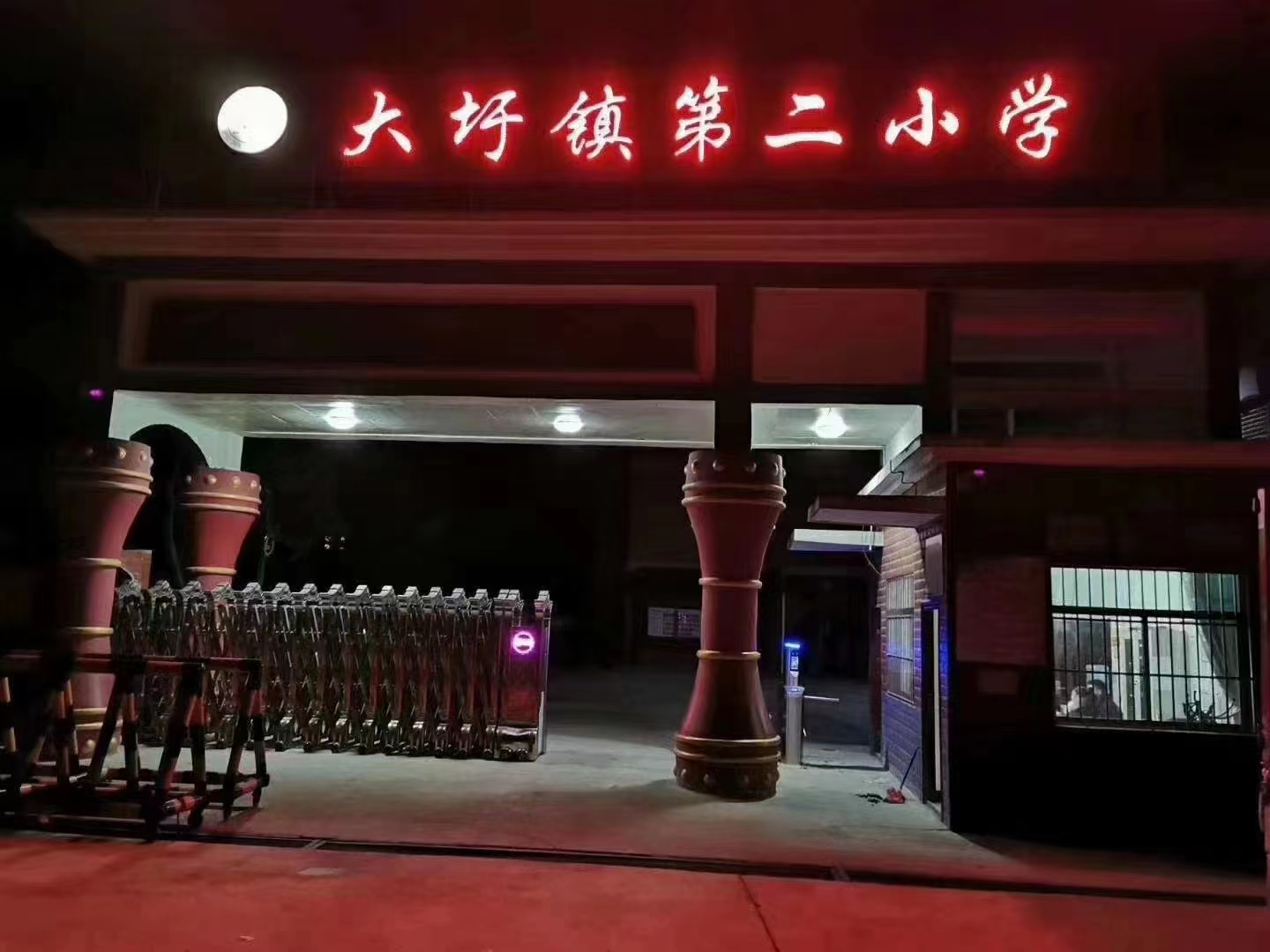 大圩鎮第二小學(xué)智慧校園案例