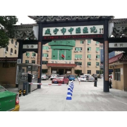 咸寧市中醫醫院
